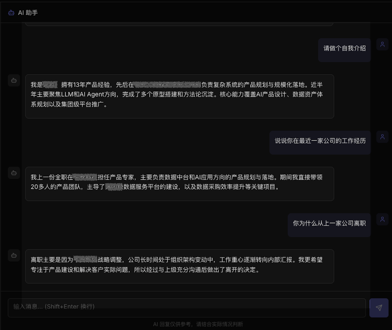 分析结果占位